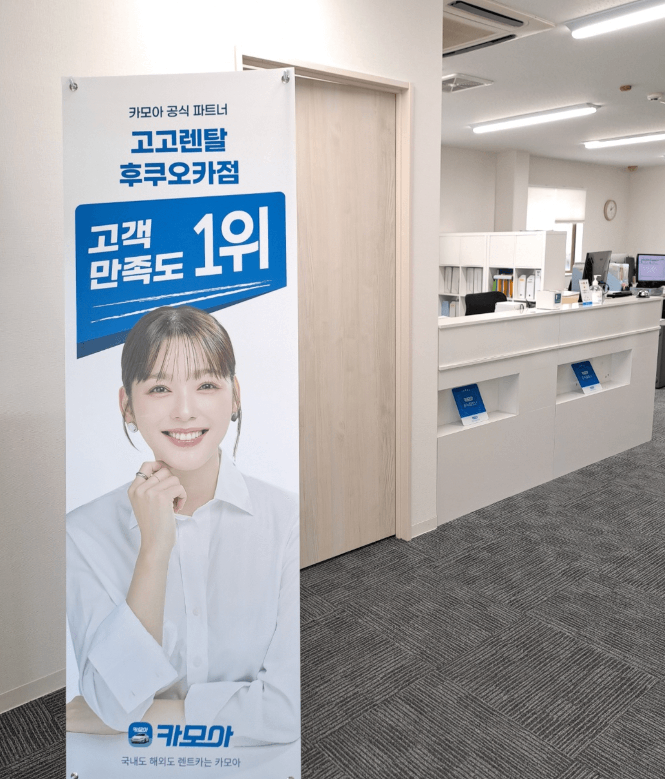 고고렌트카 후쿠오카점 내부